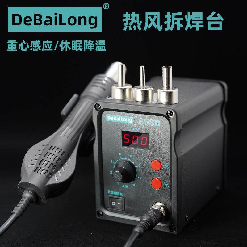 DBL858D数显热风枪拆焊调温恒温858D热风拆焊台中规 欧规 美规,五金/工具,焊台,淘宝优惠券,粉丝福利购,淘宝优惠卷