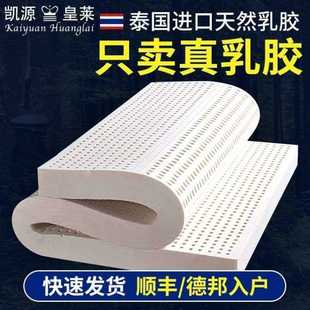 硅胶床垫天然乳胶床垫进口席梦思1.8米平板按摩榻榻米1.5米
