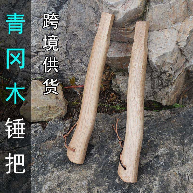 长方口25x13羊角锤锤柄 青冈木实木直角锤木头把 木工锤把子 锤把,五金/工具,其它工具,淘宝优惠券,粉丝福利购,淘宝优惠卷