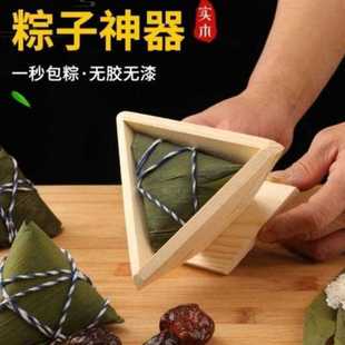 粽子模具粽子模具神器包粽子材料家用手工寿司模具饭团神器木制厨