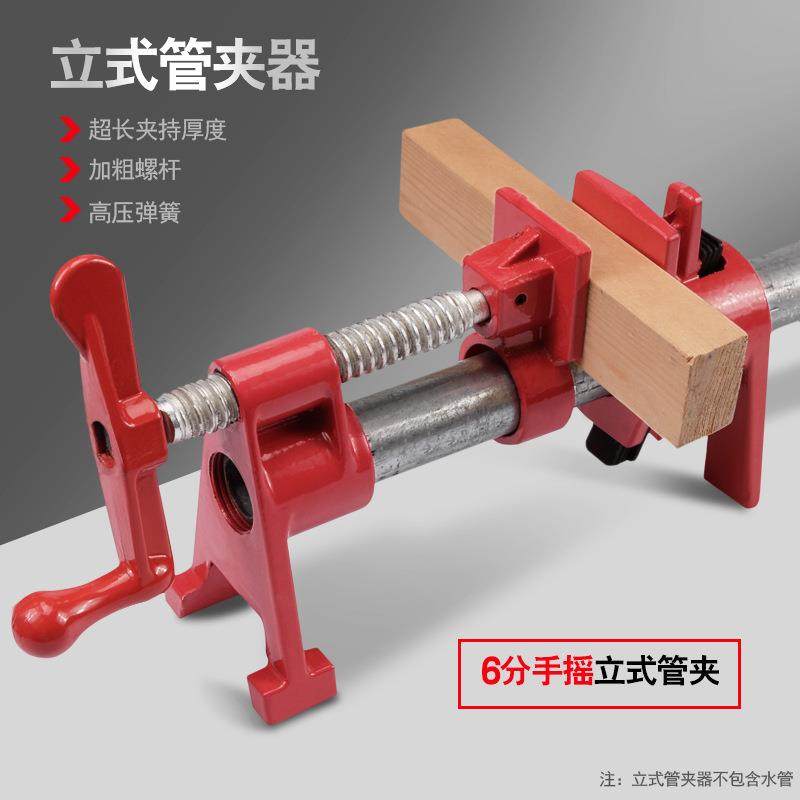 手摇立式管夹木工家具水平组合拼板夹具6分管夹头固定快速夹紧器,五金/工具,G/F字夹,淘宝优惠券,粉丝福利购,淘宝优惠卷