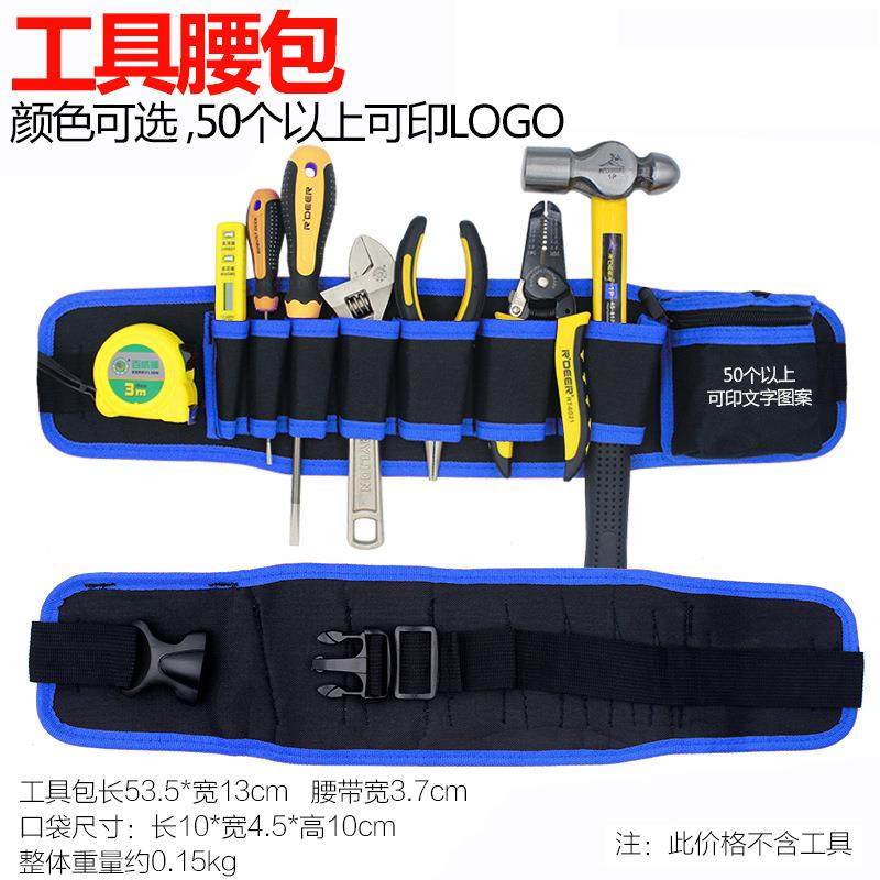 厂家直销 五金工具包 防水手提工具包牛津布 电工腰包 工具包,五金/工具,工具包,淘宝优惠券,粉丝福利购,淘宝优惠卷