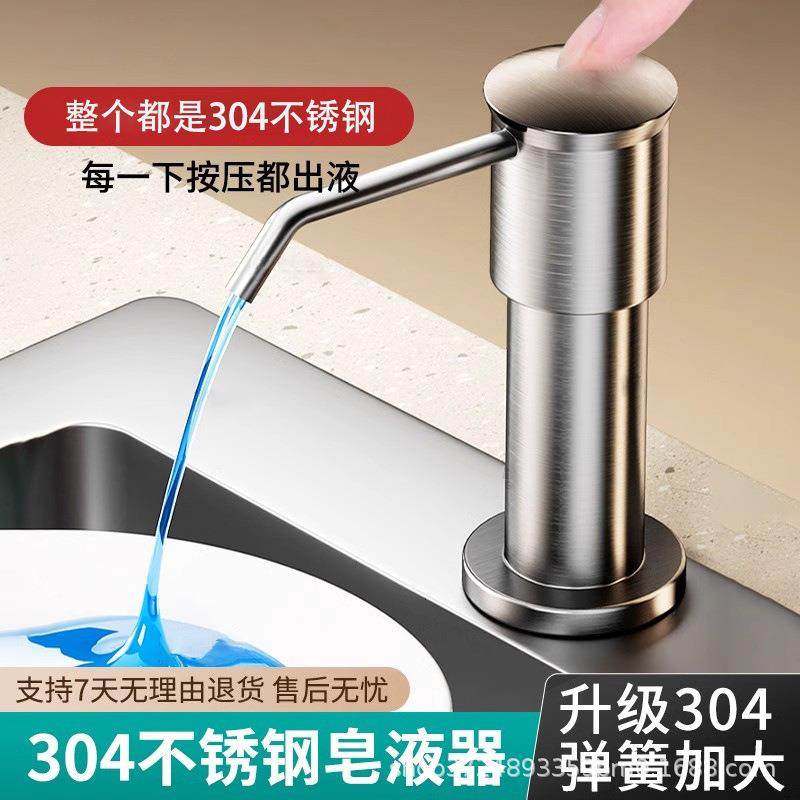 304不锈钢皂液器洗洁精厨房菜盆水槽压取器洗涤剂瓶按压加长款,家装主材,皂液器,淘宝优惠券,粉丝福利购,淘宝优惠卷