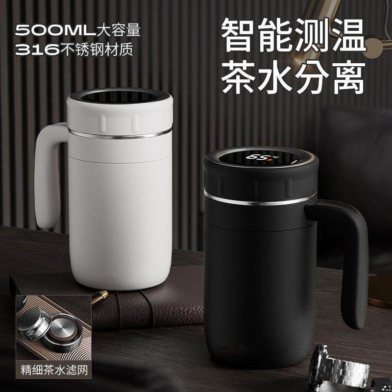 智能显温男士商务316-不锈钢水杯大容量水杯家用茶水分离商务杯子,餐饮具,保冷/保温杯,淘宝优惠券,粉丝福利购,淘宝优惠卷