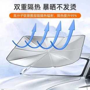 汽车遮阳伞前挡遮阳帘车窗防晒隔热板伸缩小车用挡风罩玻璃遮光布