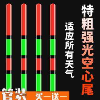 粗尾鱼漂加粗特粗空心尾浮漂高灵敏鲫鱼漂加粗尾醒目老年近视浮标