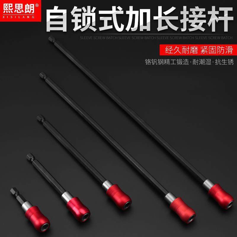 连接杆加长杆快脱自锁接杆6.35批头接杆带磁加长螺丝刀延长杆批头,五金/工具,手动套筒扳手,淘宝优惠券,粉丝福利购,淘宝优惠卷