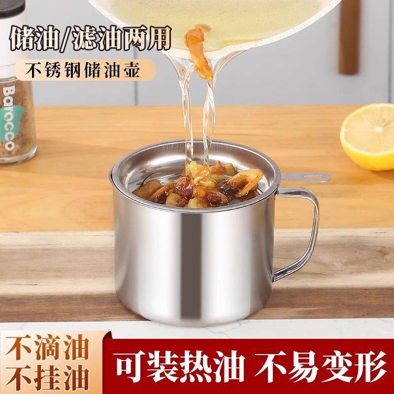 304不锈钢油壶防烫带盖家用厨房过滤网大容量储存油过滤罐子加厚,厨房/烹饪用具,油壶,淘宝优惠券,粉丝福利购,淘宝优惠卷