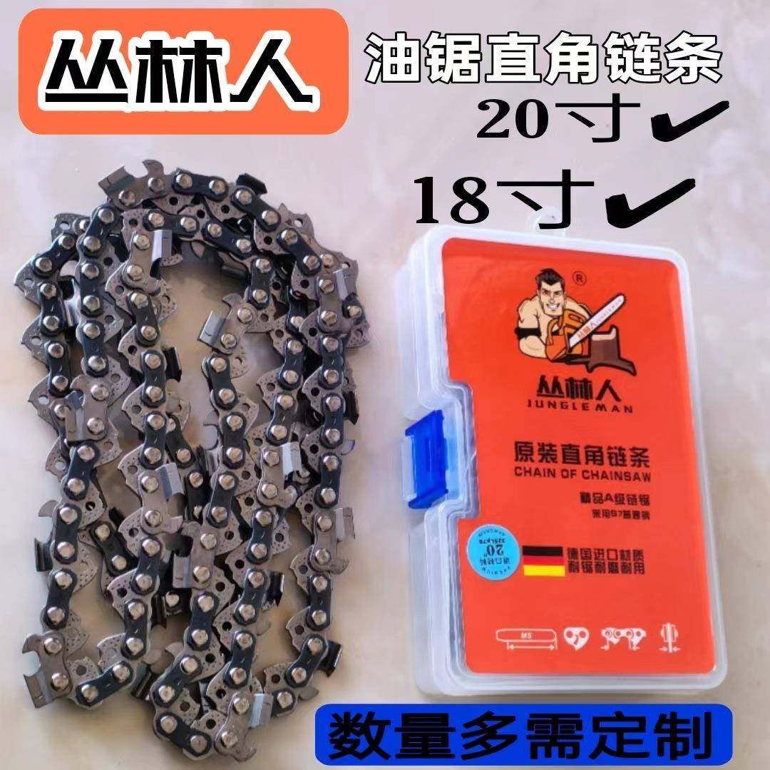 18寸 20寸 丛林人油锯伐木锯链条家用汽油锯木工锯链条锯油锯链条,农机/农具/农膜,割灌机/割草机/油锯,淘宝优惠券,粉丝福利购,淘宝优惠卷