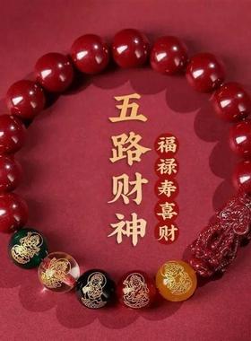 五路财神貔貅手串2026本命年属马天然紫金砂貔貅朱砂手串五路财神
