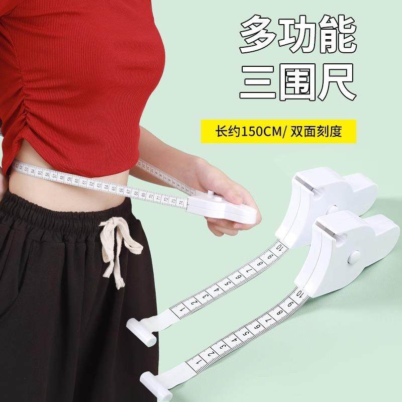 三围尺子自动测量度量围度尺家用随身腰围臂围腿围头围软卷尺,居家布艺,尺子,淘宝优惠券,粉丝福利购,淘宝优惠卷