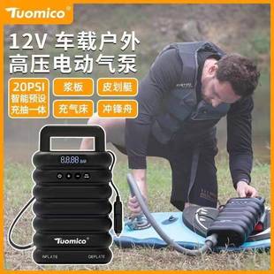 新款便携式电动车载充气泵户外帐篷SUP桨板皮筏艇智能一体充气泵