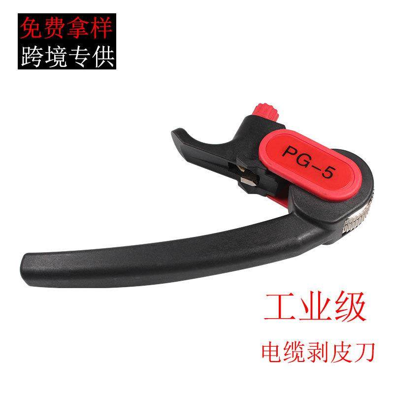 厂家PG-5工业级便携式手动剥皮刀 圆形电缆剥线器剥皮器,五金/工具,电工刀,淘宝优惠券,粉丝福利购,淘宝优惠卷