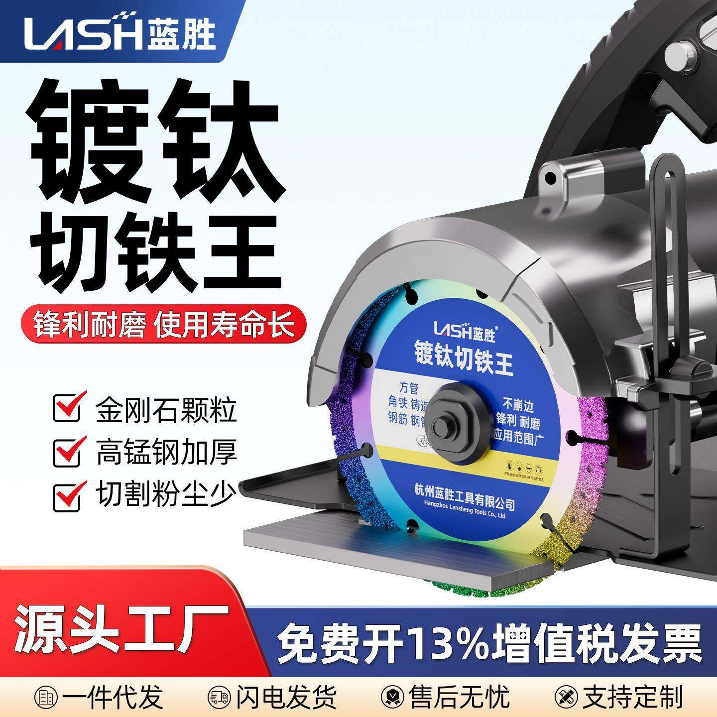 蓝胜角磨机切铁王切割片不锈钢金属合金切铁金刚石砂轮多功能锯片,标准件/零部件/工业耗材,树脂磨片/切片,淘宝优惠券,粉丝福利购,淘宝优惠卷