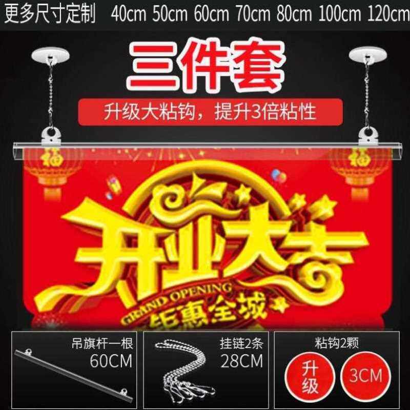 吊旗悬挂杆挂链卡挂钩pvc夹子长度店铺条60cmkt塑料式竖开业专用