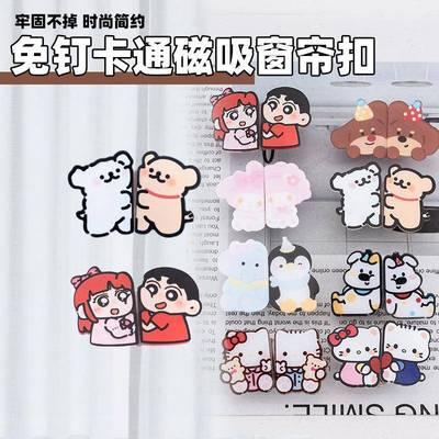 新款卡通贴片窗帘磁吸对扣窗帘扣闭合扣可拆卸防漏光子母对扣装饰