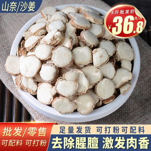 山奈香料大全调料调味沙姜大料卤菜三奈商用批发厨房家用干货卤料