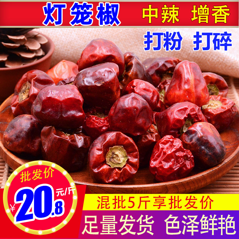 灯笼椒贵州中辣辣椒大全