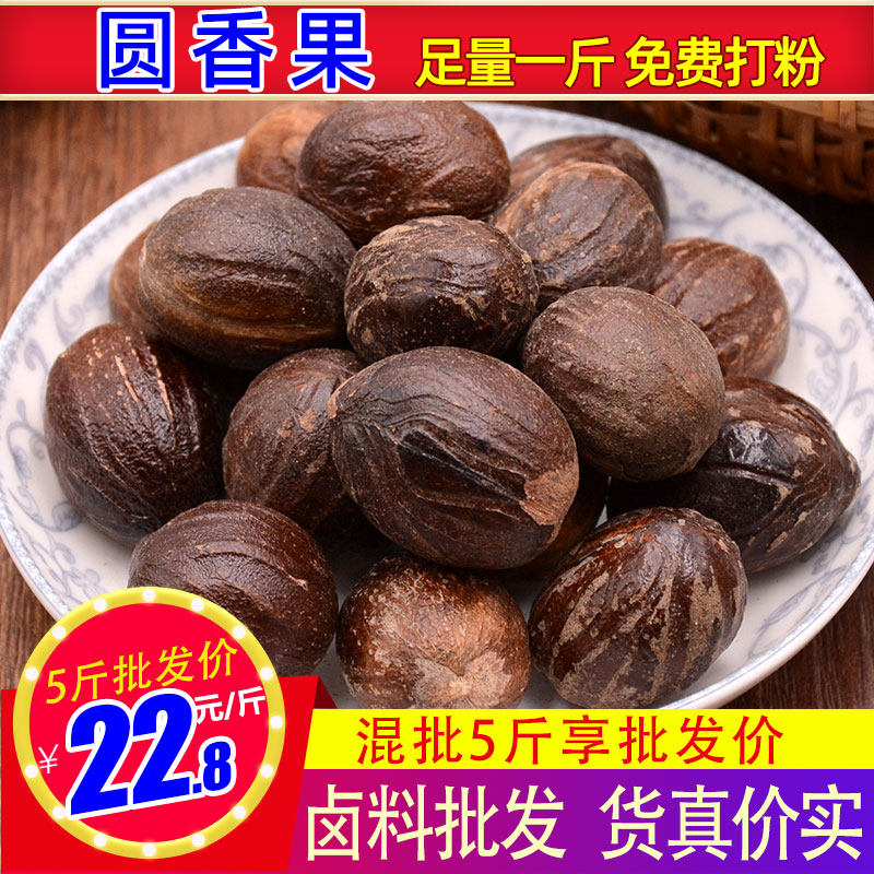 圆香果川菜烧菜炖菜卤菜汤料香料调料大全散装粉火锅麻辣烫调味料