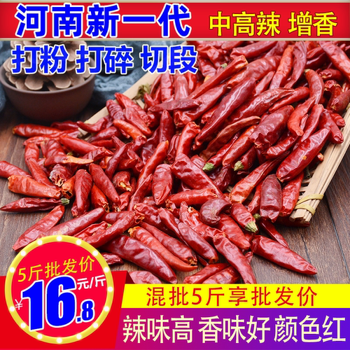 新一代辣椒河南中高辣