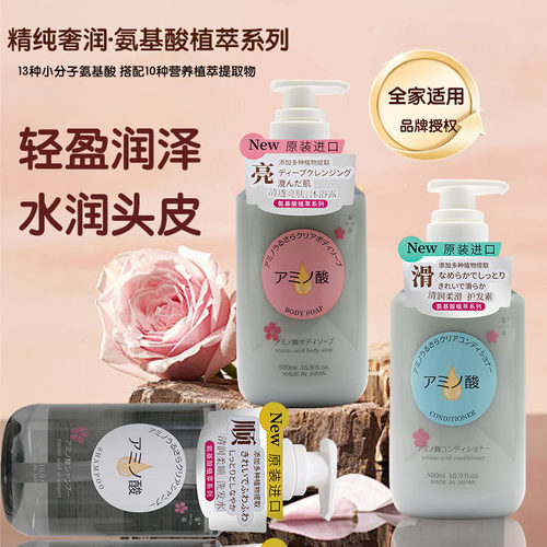 蜜梨氨基酸洗发水柔顺蓬松控油