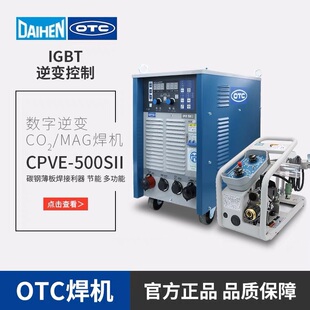 日本OTC欧地希二保焊CPVE400低飞溅工业级气保焊机不锈钢CPVE500