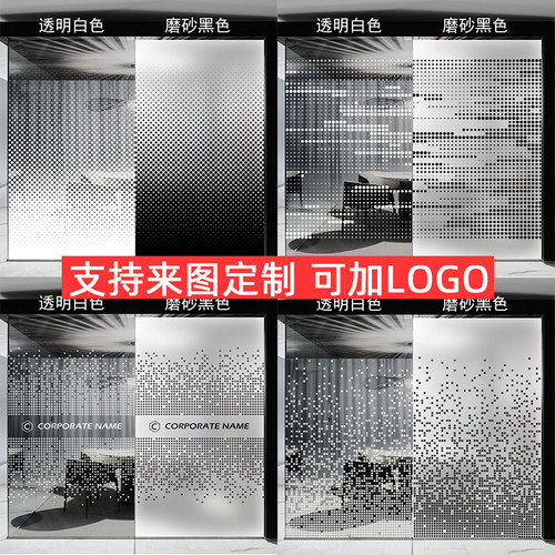 渐变办公室玻璃贴防窥