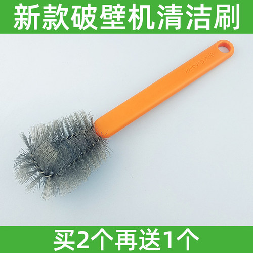 九阳破壁机长毛刷子硬毛豆浆机清洁刷B1Plus/Y915S-F/B699-A/P306