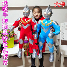 毛绒玩具公仔咸蛋超人迪迦大号抱枕2
