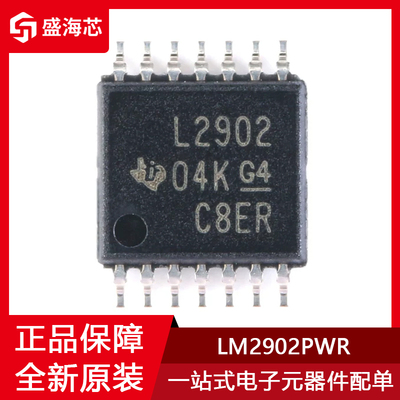 丝印L2902 LM2902PWR 封装TSSOP-14 四路运算放大器IC芯片 全新