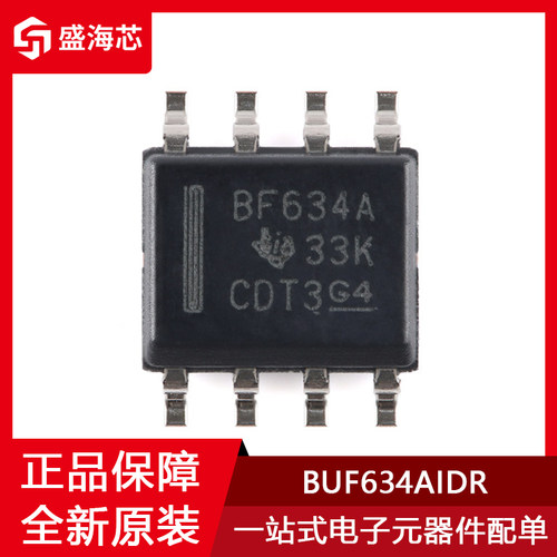 丝印BF634A BUF634AIDR 封装SOIC-8 高速运算放大器 全新原装