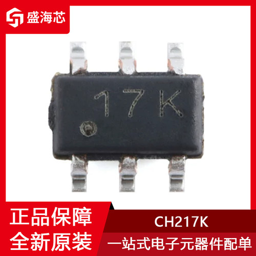 全新CH217K 贴片SOT-23-6 丝印17K 功率电子开关