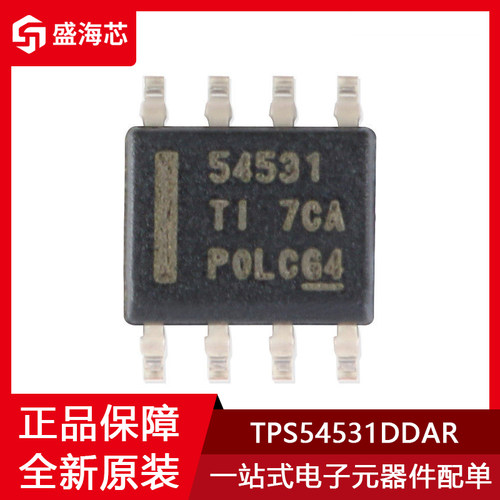 丝印54531 TPS54531DDAR 封装SOIC-8 降压转换器芯片 全新原装
