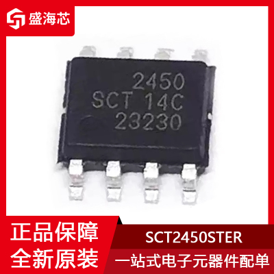 2450 SCT2450STER 贴片SOP-8 DC-DC电源芯片IC 全新原装