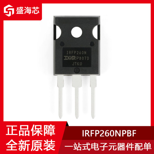 全新IRFP260NPBF 封装TO-247 N沟道200V/50A 直插MOSFET场效应管