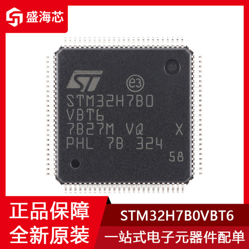 全新STM32H7B0VBT6 贴片LQFP-100 ARM Cortex-M7 32位微控制器MCU