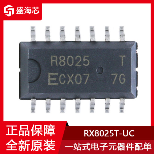 丝印R80205 RX8025T-UC 封装SOP-14 内置温度补偿晶振 全新原装