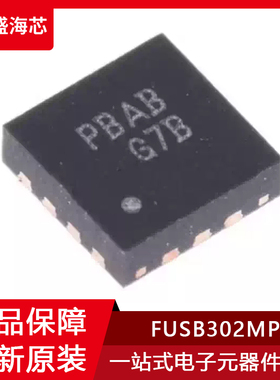 全新FUSB302MPX 贴片WFQFN-14 丝印PBAB Type-C控制器芯片