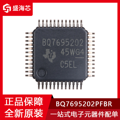 全新 BQ7695202PFBR TQFP-48 电池管理 锂电池 磷酸铁锂电池