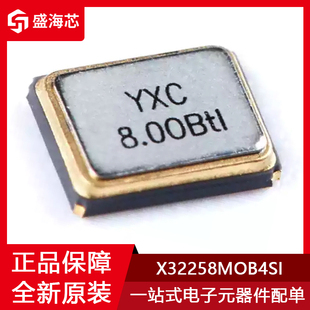 X32258MOB4SI 封装SMD3225-4P 全新8MHz ±10ppm 贴片无源晶振