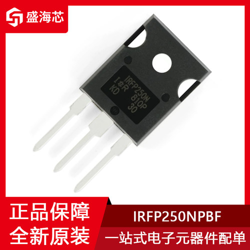 全新IRFP250NPBF 封装TO-247 N沟道200V/30A 直插MOSFET场效应管