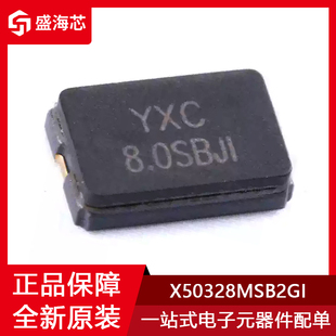 YSX530GA/贴片无源晶振8MHz ±10PPM 20pF X50328MSB2GI/5032_2P