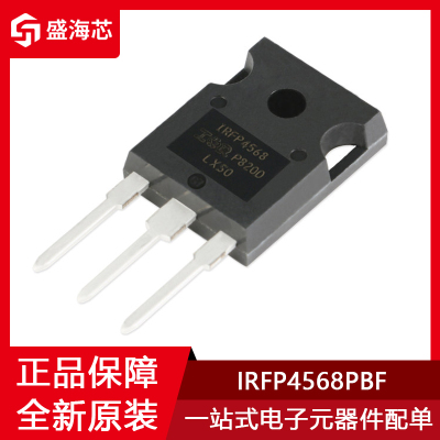 丝印IRFP4568 IRFP4568PBF 封装TO-247 场效应管(MOSFET) 全新