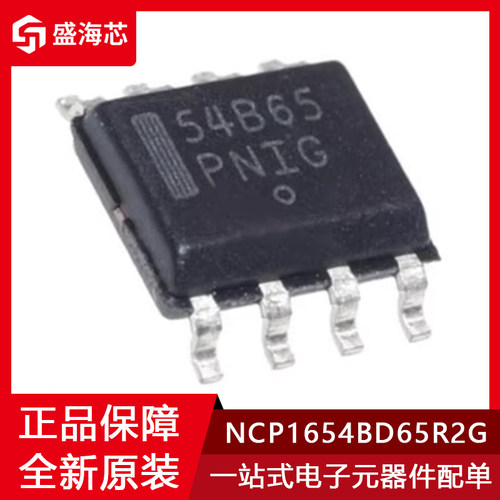 全新NCP1654BD65R2G 贴片SOP-8 丝印54B65 液晶电源管理芯片