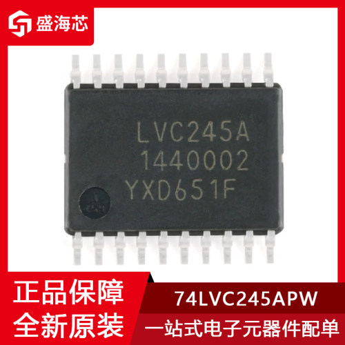 全新74LVC245APW 贴片TSSOP-20 丝印LVC245A 八路总线收发器芯片
