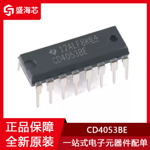 CD4053BE 直插PDIP-16 3通道模拟多路复用器芯片