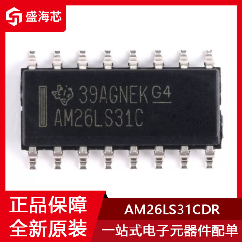 全新AM26LS31CDR 贴片SOP-16 四差分线发送器IC芯片