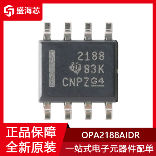 OPA2188AIDR 丝印2188 封装SOIC-8 运算放大器IC 全新