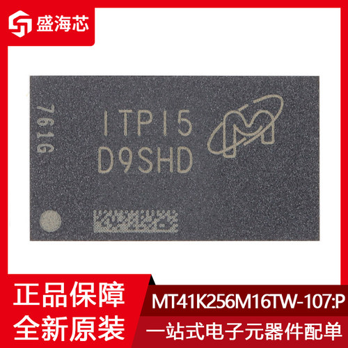D9SHD MT41K256M16TW-107:P 封装FBGA-96 储存器内存芯片IC