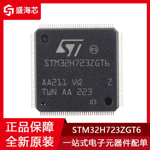 全新STM32H723ZGT6 LQFP-144 ARM Cortex-M7 32位微控制器-MCU